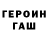 Героин VHQ Ladislav Kaffka