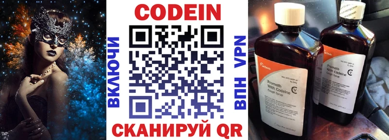 купить   Нязепетровск  Кодеиновый сироп Lean Purple Drank 