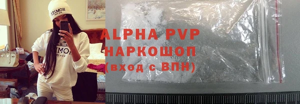 ALPHA PVP Арсеньев