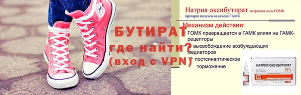 бутират Армянск