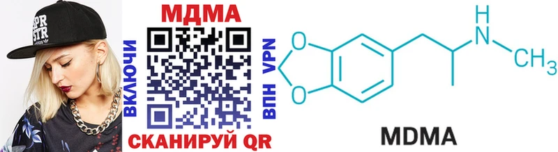 как найти закладки  Нязепетровск  OMG ССЫЛКА  MDMA VHQ 