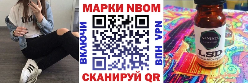Марки 25I-NBOMe 1500мкг  Нязепетровск 